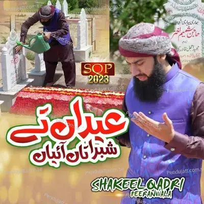 Eidan Te Shabratan Aiyan - Shakeel Qadri Peeranwala album cover 