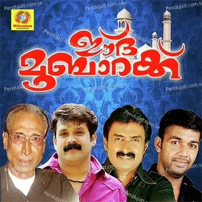 Perunaalvaravaayo - Krishnaprasad album cover 