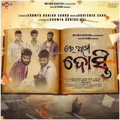 Eii Ama Dosti - Soumya Ranjan Sahoo album cover 