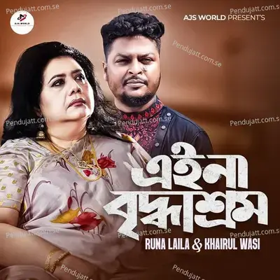 Eina Briddhashram - Runa Laila album cover 