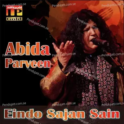 Tujh Lab Ki Sifat - Abida Parveen album cover 
