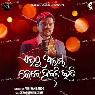 Eithu Arambha Kebe Habani Eti - Abhiram Sahoo album cover 