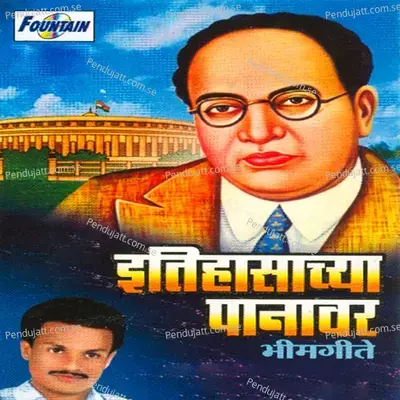 Shodu Tula Me Kothai - Prahlad Shinde album cover 