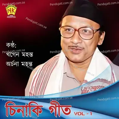 Ejar Phula Dekhi - Khagen Mahanta album cover 