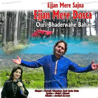 Ejjan Mere Sajna Ejjan Mere Dosta Ouri Bhaderwahe Bahar - Suresh Chauhan album cover 