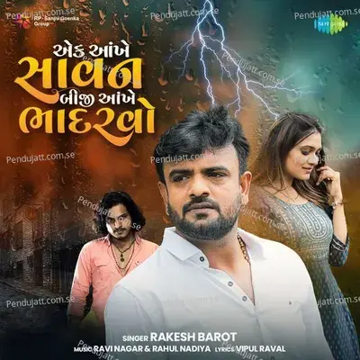 Ek Aakhe Savan Biji Aakhe Bhadaravo - Rakesh Barot