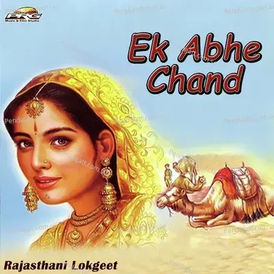 Ek Abhe Chand - Lal Singh Rao cover album