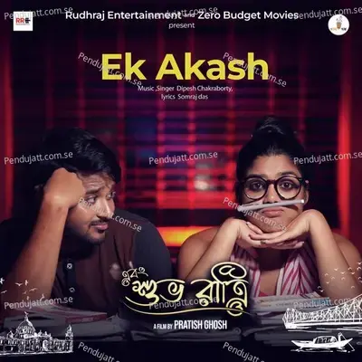 Ek Akash - Somraj Das album cover 