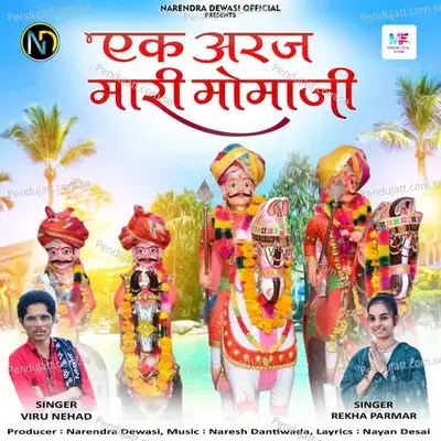 Ek Araj Mari Momaji - Viru Nehad album cover 