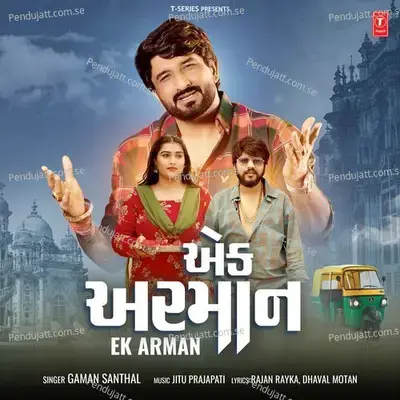 Ek Arman - Gaman Santhal album cover 