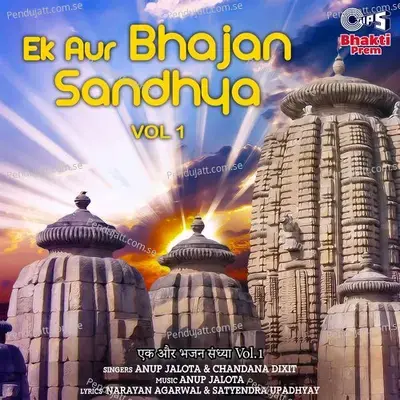Ek Aur Bhajan Sandhya, Vol. 1 - Anup Jalota cover album