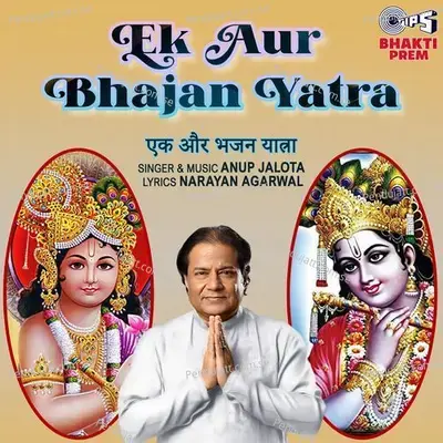 Brij Nandan Amrit - Anup Jalota album cover 