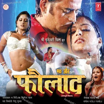 Laila Ke Na Kehu Ab Yaad Kari - Udit Narayan album cover 