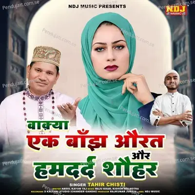 Ek Baanjh Aurat Or Hamdard Sohar - Tahir Chishti album cover 