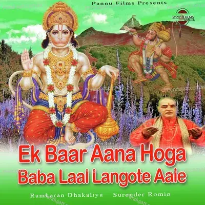 Ek Baar Aana Hoga Baba Laal Langote Aale - Ramkaran Dhakaliya album cover 