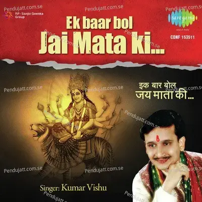 Ek Baar Bol Jai Mata Ki - Kumar Vishu cover album