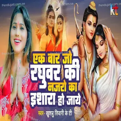 Ek Baar Jo Raghuvar Ki Nazaro Ka Ishaara Ho Jaaye - Khushbu Tiwari KT album cover 