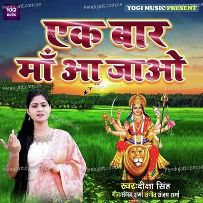 Ek Baar Maa Aa Jaao - Diksha Singh album cover 