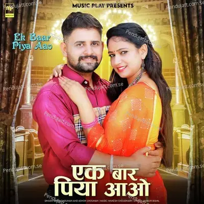 Ek Baar Piya Aao - Divya Chouhan