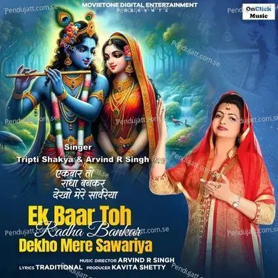 Ek Baar Toh Radha Bankar Dekho Mere Sawariya - Tripti Shakya album cover 