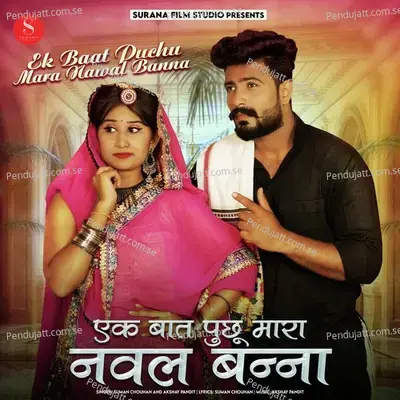 Ek Baat Puchu Mara Nawal Banna - Suman Chouhan