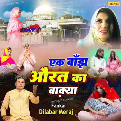 Ek Banj Aurat Ka Waqia - Dilbar Meraj album cover 