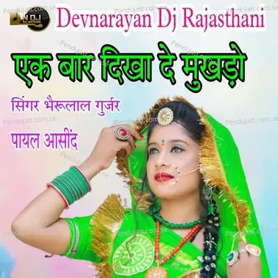 Ek Bar Dikha De Mukhdo - Bheru Lal Gurjar album cover 