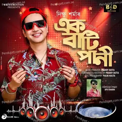 Ek Bati Pani - Dikshu Sarma album cover 