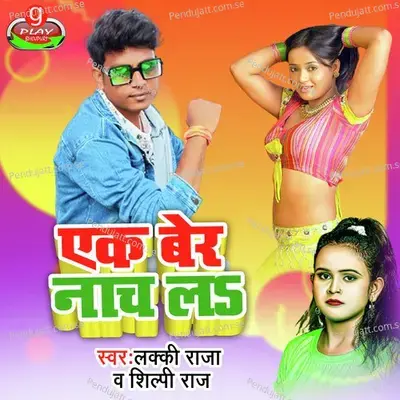 Ek Ber Nach L - Shilpi Raj album cover 