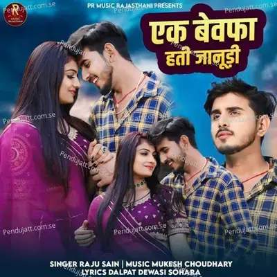 Ek Bevafa Hati Janudi - Raju Sain album cover 