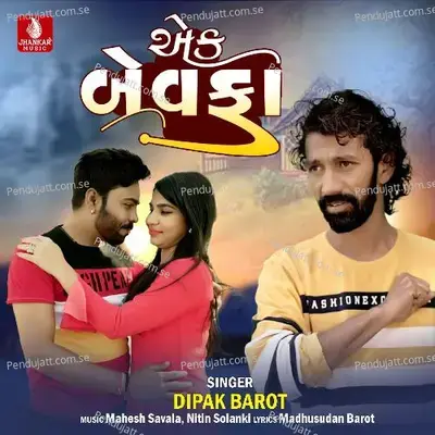 Ek Bewafa - Dipak Barot album cover 