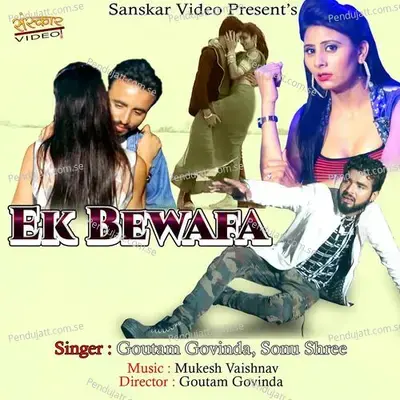 Ek Bewafa - Goutam Govinda album cover 