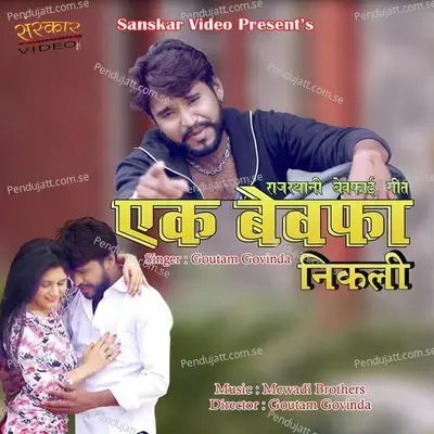 Ek Bewafa Nikli - Gotam Govinda album cover 