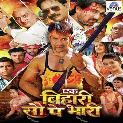 Chhod Na A Raja Munni Kamal Hai Desi Ba - Gunwant Sen album cover 