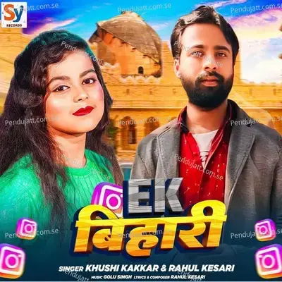 Ek Bihari Sau Pe Bhari - Khushi Kakkar album cover 