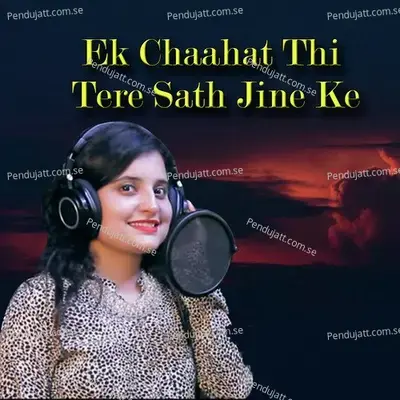 Ek Chaahat Thi Tere Sath Jine Ke - Shiva Choudhary
