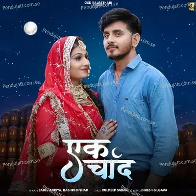 Ek Chand - Bablu Ankiya
