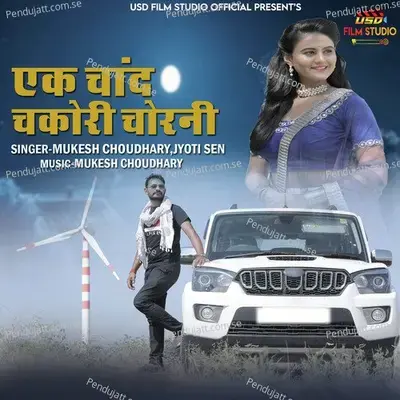 Ek Chand Chakori Chorni - Mukesh Choudhary album cover 