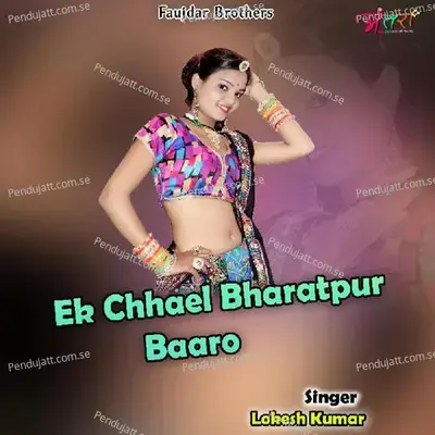 Ek Chhael Bharatpur Baaro - Lokesh Kumar