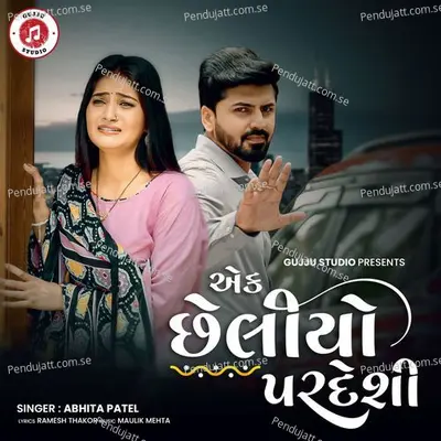 Ek Chhaliyo Pardeshi - Abhita Patel album cover 