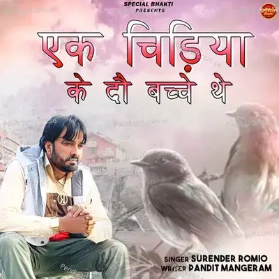 Ek Chidiya Ke Do Bachche The - Surender Romio