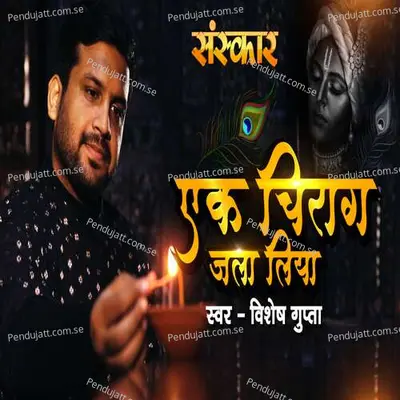 Ek Chirag Jala Liya mp3 song