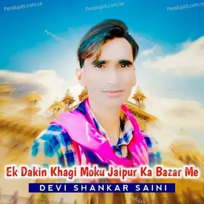 Ek Dakin Khagi Moku Jaipur Ka Bazar Me - Devi Shankar Saini album cover 