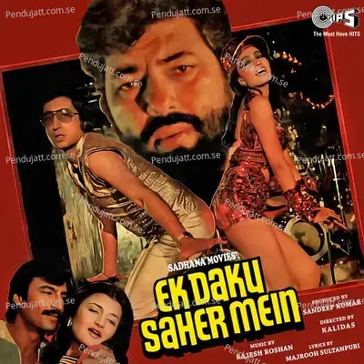 Meri Dastan Suno - Chandrani Mukherjee album cover 