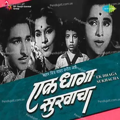 Ek Dhaga Sukhacha - Ram Kadam cover album