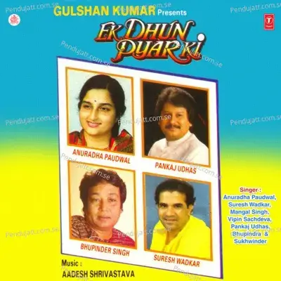 Ja Ve Chan Mahia Door Deya Rahia - Anuradha Paudwal album cover 