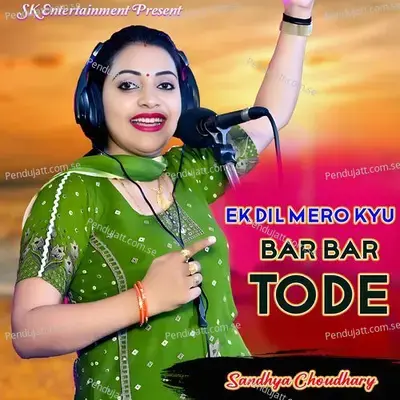 Ek Dil Mero Kyu Bar Bar Tode - Sandhya Choudhary album cover 