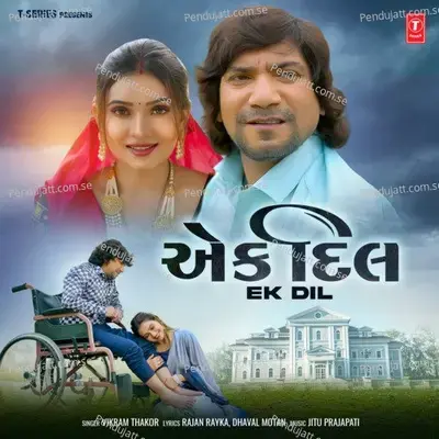 Ek Dil - Vikram Thakor