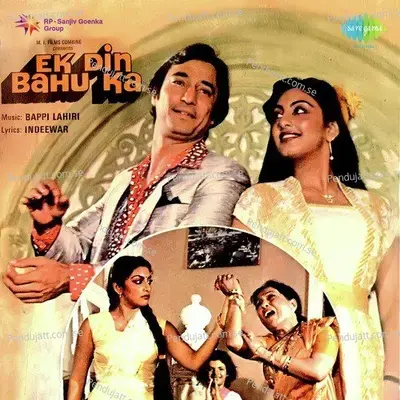 Yeh Aag Aesi Hai Yeh Aag - Sharon Prabhakar album cover 