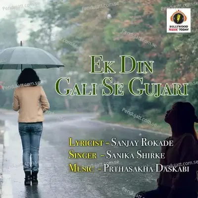 Ek Din Gali Se Gujari - Sanika Shirke album cover 